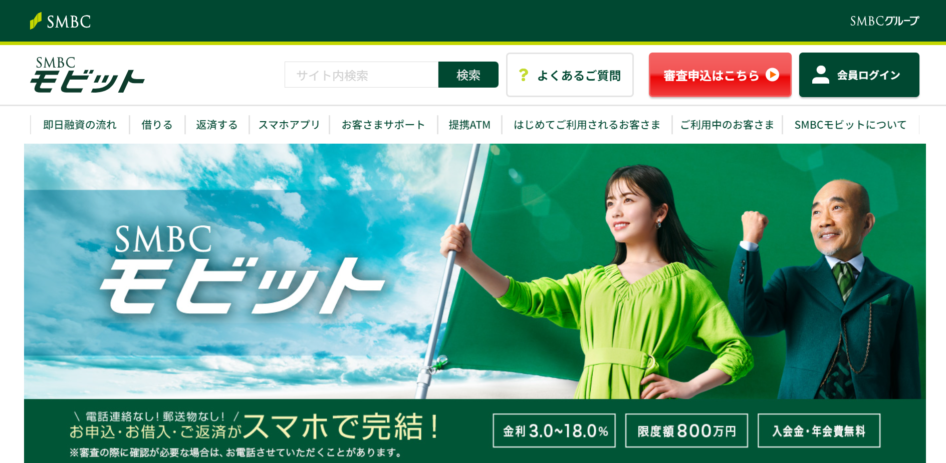 モビット 審査 (99) 사진